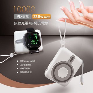 磁吸行動電源 自帶線移動電源 電量顯示 PD快充 10000mAh 蘋果安卓通用 NCC, 皓月白