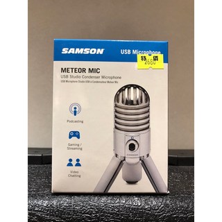 Samson Meteor Mic 電容麥克風 USB錄音室麥克風
