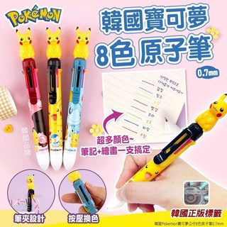 韓國 Pokemon 寶可夢公仔 8色原子筆 0.7mm 單支, 黃色, 1個