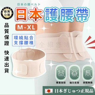 護腰帶 輕薄隱形束腰帶 護腰背帶 收腰塑身腰帶 術後腰托 透氣腰帶 防護腰帶 健身運動 保護【台灣現貨】, 1個, 膚色,M碼【50-65】kg