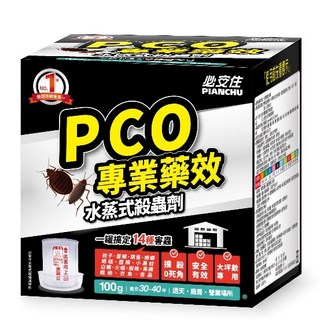 特大水蒸式殺蟲劑100g 適用透天厝/廠房/倉庫/工廠/營業空間, 水蒸100克*1入 除蟲公司版, 1個