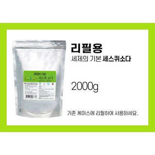세제의기본 세스퀴 탄산 소다 2kg(리필용), 2kg, 1개