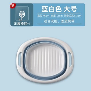 橢圓形折疊臉盆塑料洗臉盆家用學生宿舍用洗腳盆可搓衣服, 藍白大號送掛鉤, 1個