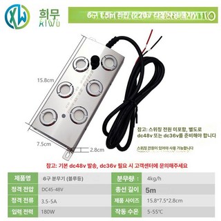 안개발생기 물안개 수족관 미니 수반 가습 횟집 조경 방수 연못 포그 헤드 습도조절, 6헤드 1.5m DC36-50V, 기본 모델명/품번