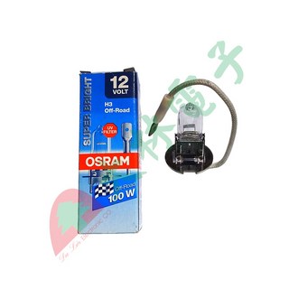 OSRAM 歐司朗 H3 12V 100W 燈泡帶線 62201 - 大林電子, 1個