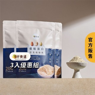 溫室好食道 頂級無加糖堅果穀粉飲 3入組, 1個