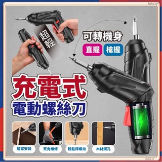 無線充電式電鑽 電動螺絲刀, 1個, 套裝