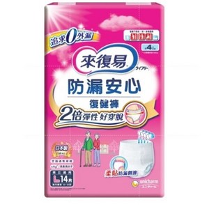 【來復易】防漏安心復健褲 M / L / XL 成人紙尿褲，輕薄透氣，舒適防漏，行動自如, 1個, 粉*復健褲L號14片  超取上限1包, 復健褲L號, 14個裝