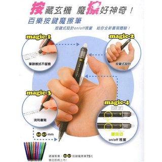 PILOT百樂0.7mm按鍵魔擦筆LFBK-23F(摩擦筆磨擦筆可擦筆擦擦筆)百樂魔擦筆, 1個, 百樂0.7mm按鍵魔擦筆-黑, 黑