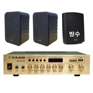 카페앰프 세트, 내부 2개+외부 1개