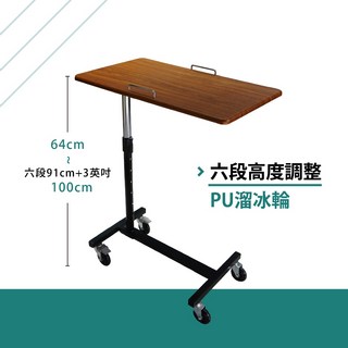 AXL 邊桌附靜音輪，移動升降多功能電腦桌，台灣製造客廳臥室懶人桌, 六段式高度調整-PU溜冰輪/活動2煞車2