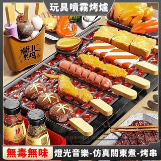 擬真烤肉玩具 兒童燒烤玩具組 食物串燒扮家家酒遊戲, 1個, 【蔬菜燒烤47件套】+噴霧烤爐,仿真燒烤烤爐噴霧功能/仿真音效/氛圍燈光