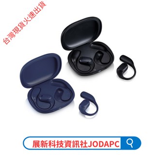 開放式耳掛藍牙耳機，運動跑步適用，無線藍牙5.0連接，手機平板通用，通話清晰，配戴舒適穩固