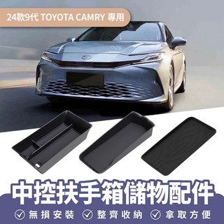 Xilla 24款 9代 TOYOTA CAMRY 中央扶手箱收納配件 無線充電矽膠墊 中央控制台托盤 中央水杯架, 扶手箱儲物盒,24款 9代 TOYOTA CAMRY