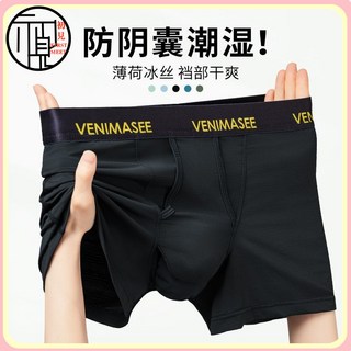 冰絲兜小鳥兜蛋內褲男士新款涼感透氣不潮濕下墜托提睾蛋袋一拖二