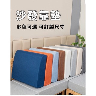 沙發腰枕靠墊 多色可選海綿墊 客製化尺寸腰靠背墊, 細麻-卡其色,長50*高40*厚15cm