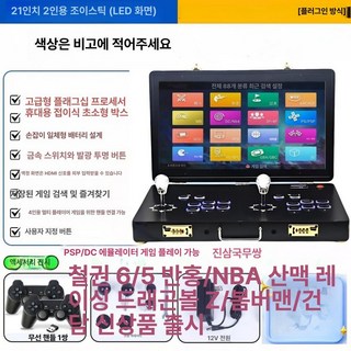 고전오락기가방 조이스틱 접이식오락실 오락실 옛날, 중국 본토, 3D 21인치 230000게임 E, 128