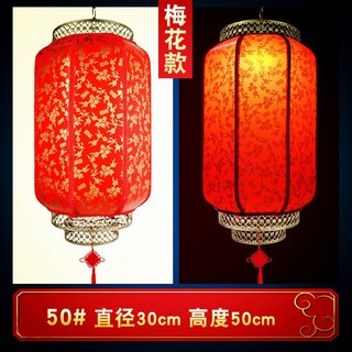 小宇宙KP 中秋燈籠 羊皮燈籠 景區燈籠 結婚燈籠 古風裝飾燈籠 戶外宮燈 中式紅燈籠 中國風印字火鍋店燈籠, 50#梅花【升級款+送燈泡】, 1個