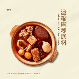 麻辣火鍋湯底 五辛素 川味麻辣鍋 麻辣燙 香辣滷味 露營隨身包, 30g, 1包