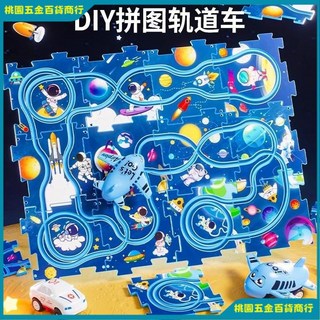 兒童DIY軌道拼圖小車玩具套裝，3-6歲拼裝益智玩具，自動軌道車，寶寶早期教育玩具, 1個, 軌道車【單獨1個軌道車】,電池版【送電池 螺絲刀】