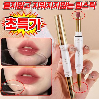 [판매1위!] 1/1+1 컵에 묻지 않는 듀얼 헤드 립스틱 립라이너 묻지않고 지워지지않는 립스틱 번지지않는 촉촉한 반전 립스틱 매직 보습 방수 립스틱 포장증정, 1개, 04번