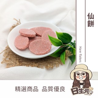 日生元 仙楂餅 糖果餅乾, 1個, 仙楂餅 300g