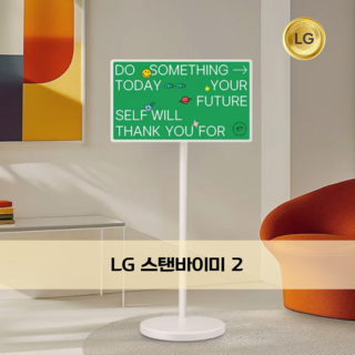 LG전자 QHD 스탠바이미 2 LED TV, 68cm(27인치), 27lx6TegA(국내a/s), 스탠드형, 방문설치