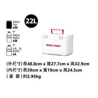 【LUREER】SHINWA 伸和 日本製冰箱 - 11L白色保冷箱, 22L 白色紅標款