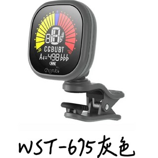 Cherub WST-675 充電式夾式調音器 - 吉他/貝斯/烏克麗麗適用, 灰色, 1個