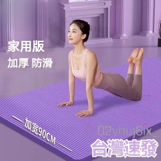 瑜伽墊 送收納袋綁帶 加寬加長 加厚防滑20mm 初學者 家用隔音地墊 單人舞蹈墊 女生健身瑜伽墊 運動燃脂墊, 粉[墊子+綁帶],[185*90cm]厚度20mm, 1個