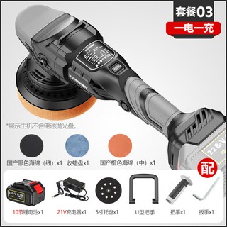 瑞昇無線拋光機 台灣熱賣 汽車美容 家用鋰電打蠟機 多功能打磨偏心 劃痕修復 6檔調速拋光機, 新款偏心鋰電拋套餐三
