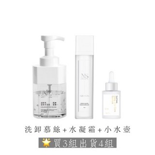 模朵嚴選 謎齡肌 買3組出貨4組 慕絲 水凝霜 小水壺, 1個