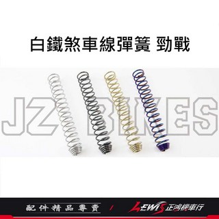 白鐵煞車線彈簧, 1個, 白鐵鍍鈦,BWS、GTR、GTR AERO