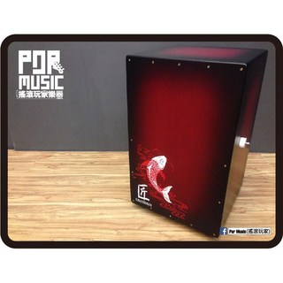 【搖滾玩家樂器】全新 匠 天地人系列 鯉魚款 木箱鼓 Cajon CJ2C 台灣製, 1個