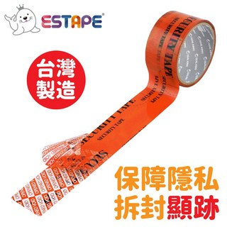 王佳ESTAPE 橘色封箱保密膠帶 (50mm x 10M) - 全轉移型 防窺 拆封顯跡, 1個