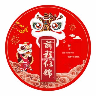 國風龍年抓週地毯寶寶週歲禮抓鬮墊滿月禮百天圓形紅毯新中式地墊, 前程似錦