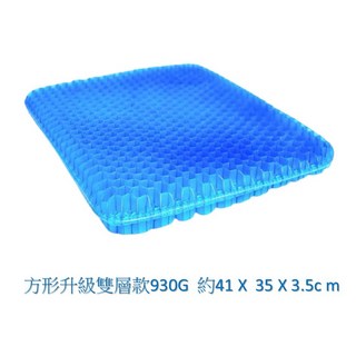 凝膠坐墊 透氣涼感雞蛋坐墊 汽車/辦公室椅墊