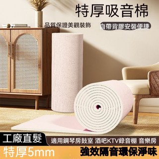 隔音棉 墻體吸音 自粘 隔音 門窗戶隔音 隔音板 臥室內 家用 隔音材料 防水 降噪棉 吸音棉 防曬, 1個, 麻布紋/白色【環保隔音材料】,2mm【50cm*2.8m】/卷