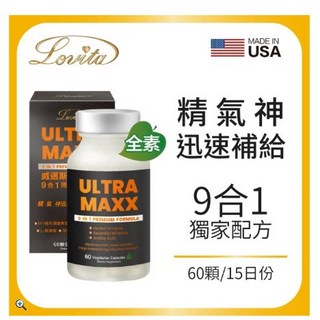 Lovita 愛維他 威邁斯素食膠囊(60顆/瓶), 1個