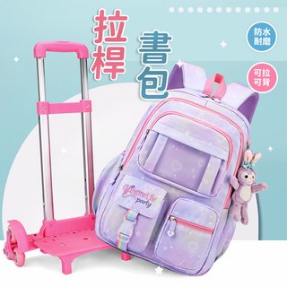 女生拉桿書包 一三到六年級女童兒童背包 中學防水行李袋 減負小學生後背包 女孩拉桿包 輪子 出國 輕鬆滾輪書包 護脊書包