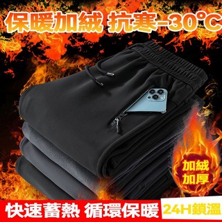 L-5XL 加絨長褲 - 加厚保暖防寒防風防水棉褲 刷毛雪褲