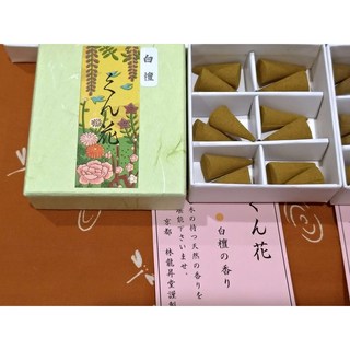 [獨家販售 京都 林龍昇堂] 江之島燈籠造型香品 - 座敷香/薰香/日本線香, くん花(白檀,2入)