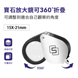 15倍專業珠寶放大鏡 - 鏡片直徑21mm - 黑色鏡體包膠, 1個