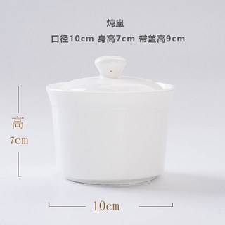 瓦罐燉盅 陶瓷小瓦罐 煲湯罐 煨湯 茶碗蒸杯 蒸蛋碗 煨湯罐 耐高溫陶瓷隔水燉 家用骨瓷燉盅酒店用燕窩燉盅陶瓷純白, 純白, 1個