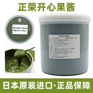 【臺灣出貨】正榮開心果醬 綠開心果烘焙商用 綠色迪拜巧克力 材料蛋糕夾心烘焙原料, 1個, 散裝開心果醬100gb