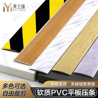 自粘木地板壓條 收邊條 過門檻條 門口條 平麵接縫壓邊條 T型收口 臺南出貨 加厚 6 L S, 1個, 咖啡色,自帶膠40mm寬（1米價不剪斷髮貨）