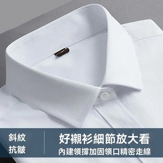 男士斜紋襯衫 夏季短袖 商務休閒冰絲抗皺職業裝 內搭寸衫