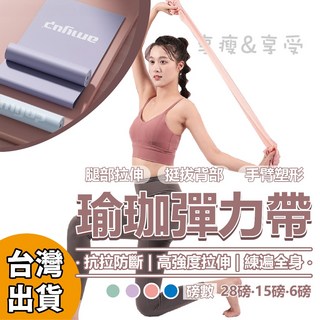 享瘦 享受 瑜伽拉力帶 運動健身伸展帶 瑜珈輔助彈力帶 瑜伽帶 輔助拉力帶 阻力帶 提拉皮斯帶 健身訓練帶, 1個, 藍色三件套【6、15、28磅】