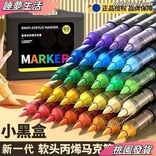 丙烯麥克筆 軟頭美術專用 學生可疊色馬克筆, 1個