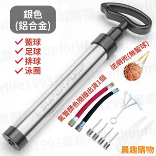 籃球打氣筒 送球針 隔日配 氣球打氣筒 打氣桶, 銀色鋁合金_高壓密封 強力打氣, 1個